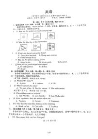 安徽省清华附中合肥学校2022-2023年八年级下学期期中英语试卷