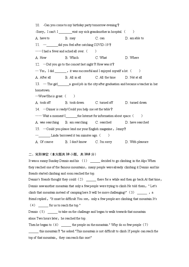 2023年山东省滨州市惠民县中考英语一模试卷02