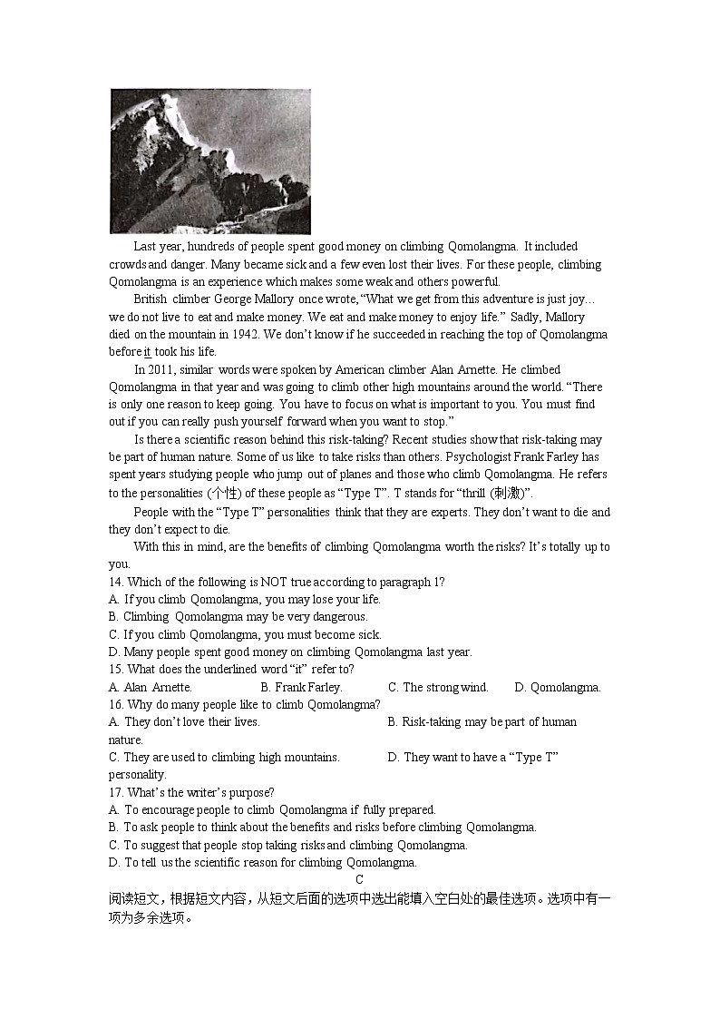 2023年山东省淄博市临淄区中考一模英语试题第3页