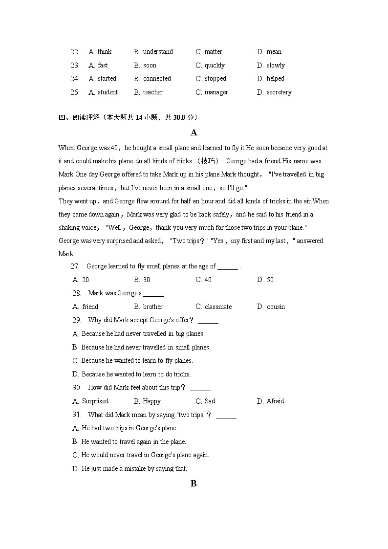 2023年天津市红桥区中考英语一模试卷03