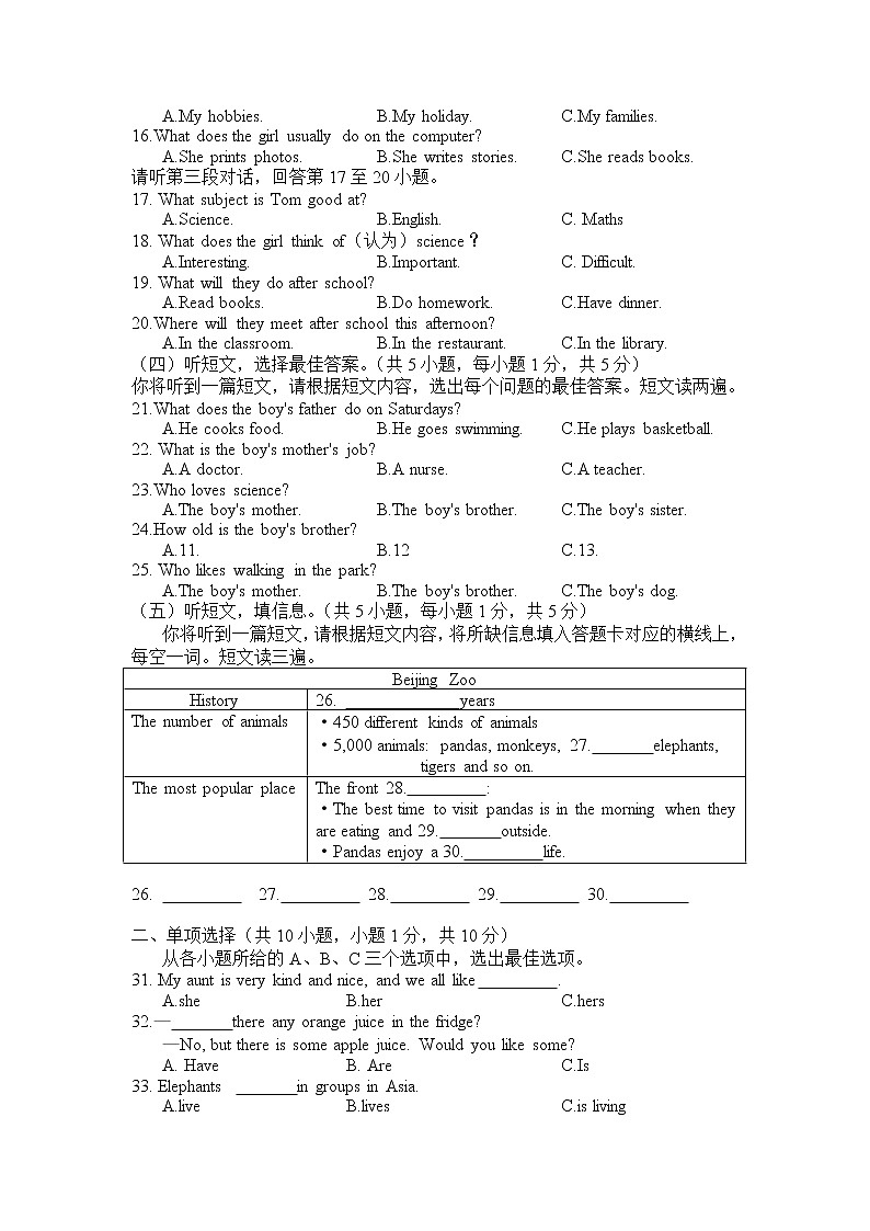 广西壮族自治区南宁市三美学校2022-2023学年七年级下学期4月期中英语试题02