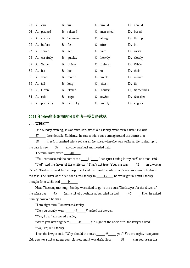 河南省南阳市唐河县2021-2023年中考英语一模试题分类汇编：完形填空+03
