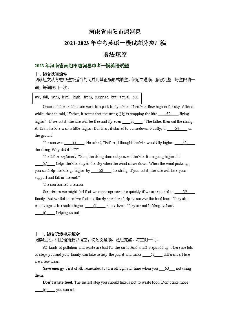 河南省南阳市唐河县2021-2023年中考英语一模试题分类汇编：语法填空第1页