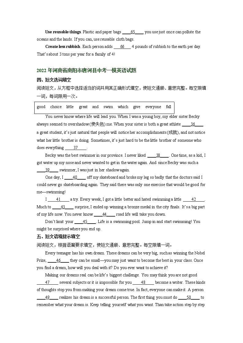 河南省南阳市唐河县2021-2023年中考英语一模试题分类汇编：语法填空第2页