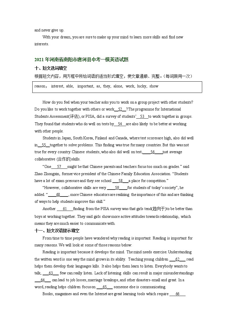 河南省南阳市唐河县2021-2023年中考英语一模试题分类汇编：语法填空第3页