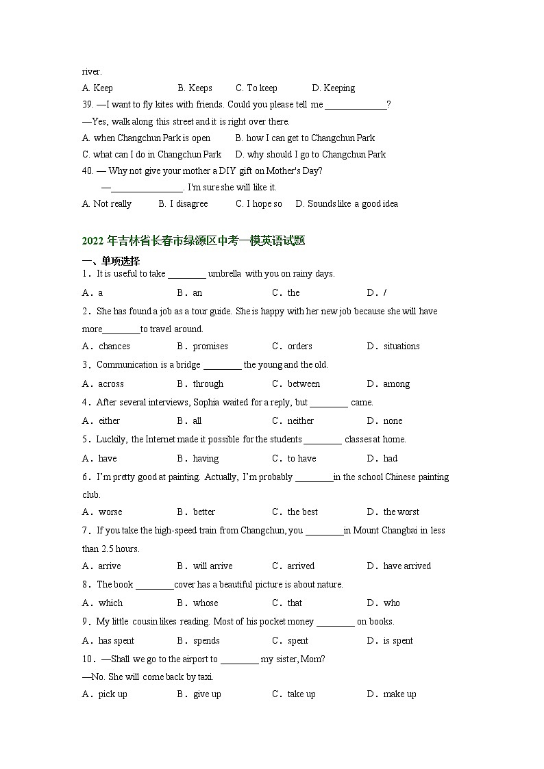 吉林省长春市绿园区2021-2023年中考英语一模试题分类汇编：单项选择+02