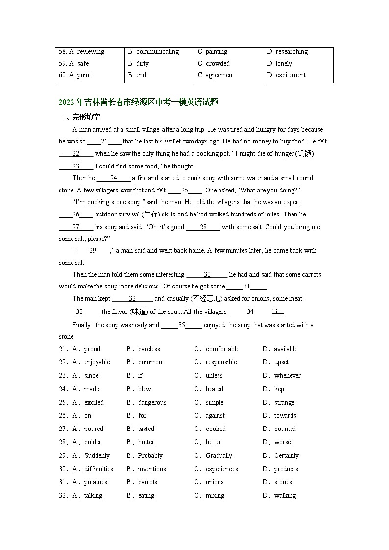 吉林省长春市绿园区2021-2023年中考英语一模试题分类汇编：完形填空+02