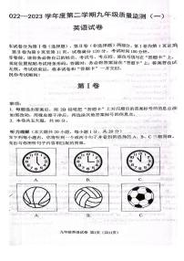 2023年天津市南开区初三一模英语试题含答案解析