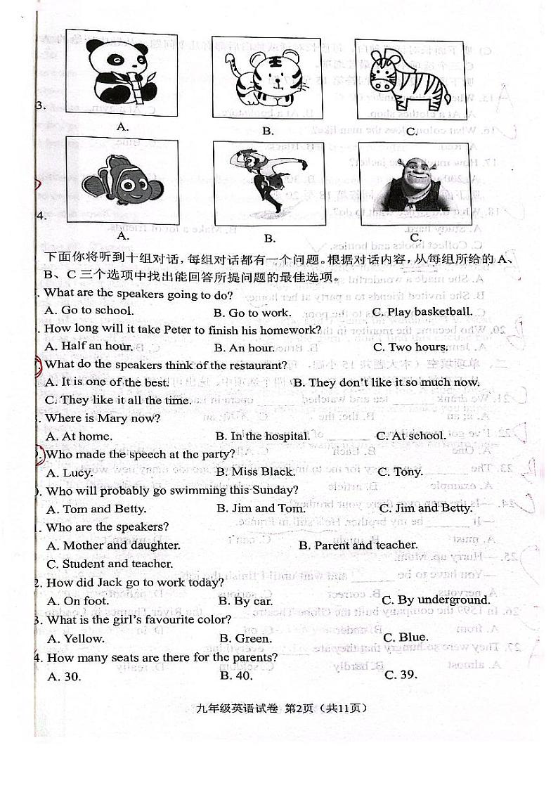 2023年天津市南开区初三一模英语试题含答案解析02