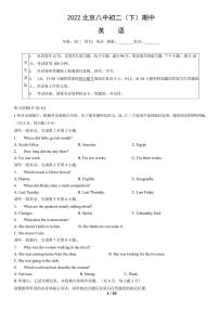 2022年北京八中初二（下）期中英语试卷及答案解析