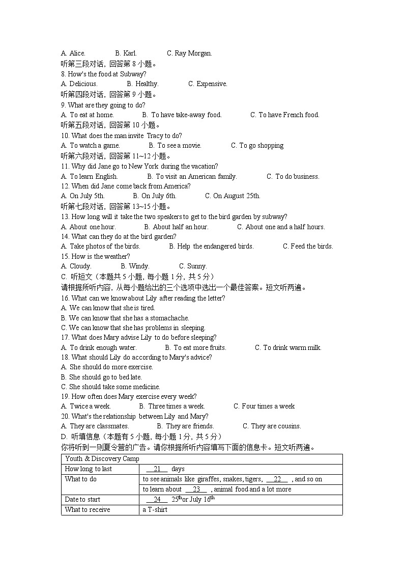 2023年广东省江门市蓬江区中考一模英语试题02