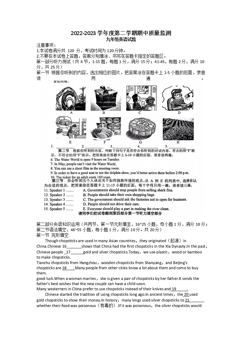 山东省枣庄市峄城区2022-2023学年九年级下学期期中英语试卷01