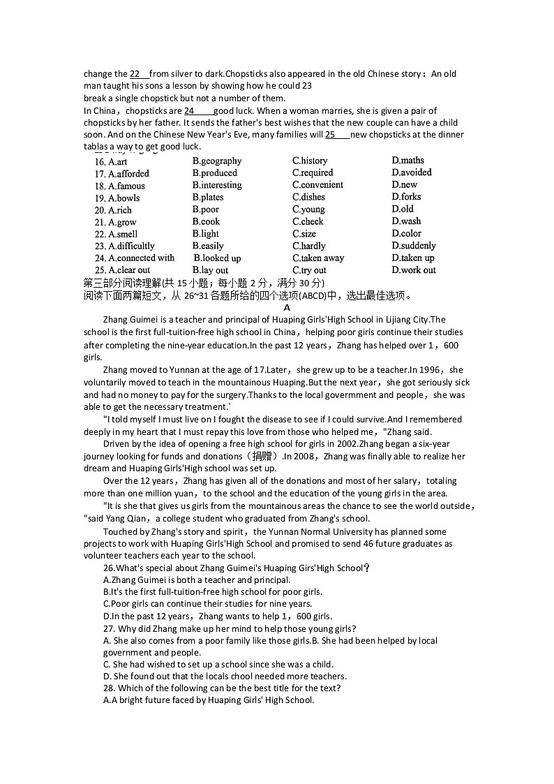 山东省枣庄市峄城区2022-2023学年九年级下学期期中英语试卷02
