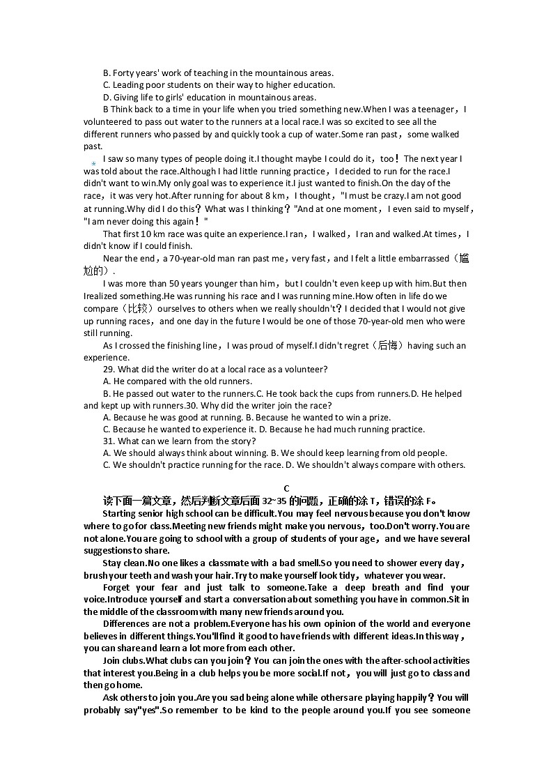 山东省枣庄市峄城区2022-2023学年九年级下学期期中英语试卷03