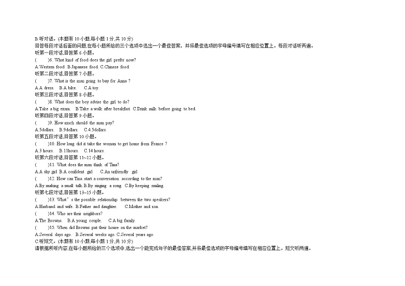 广东省潮州市4校联考2022-2023学年八年级下学期4月期中英语试题02