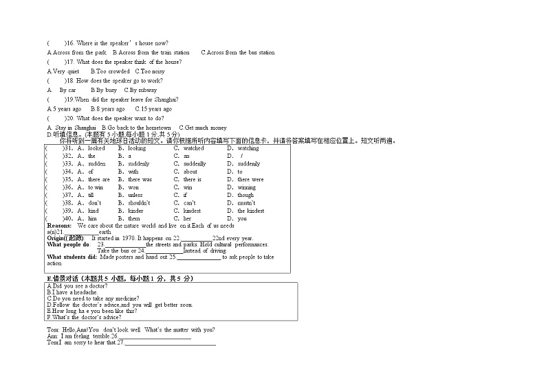 广东省潮州市4校联考2022-2023学年八年级下学期4月期中英语试题03