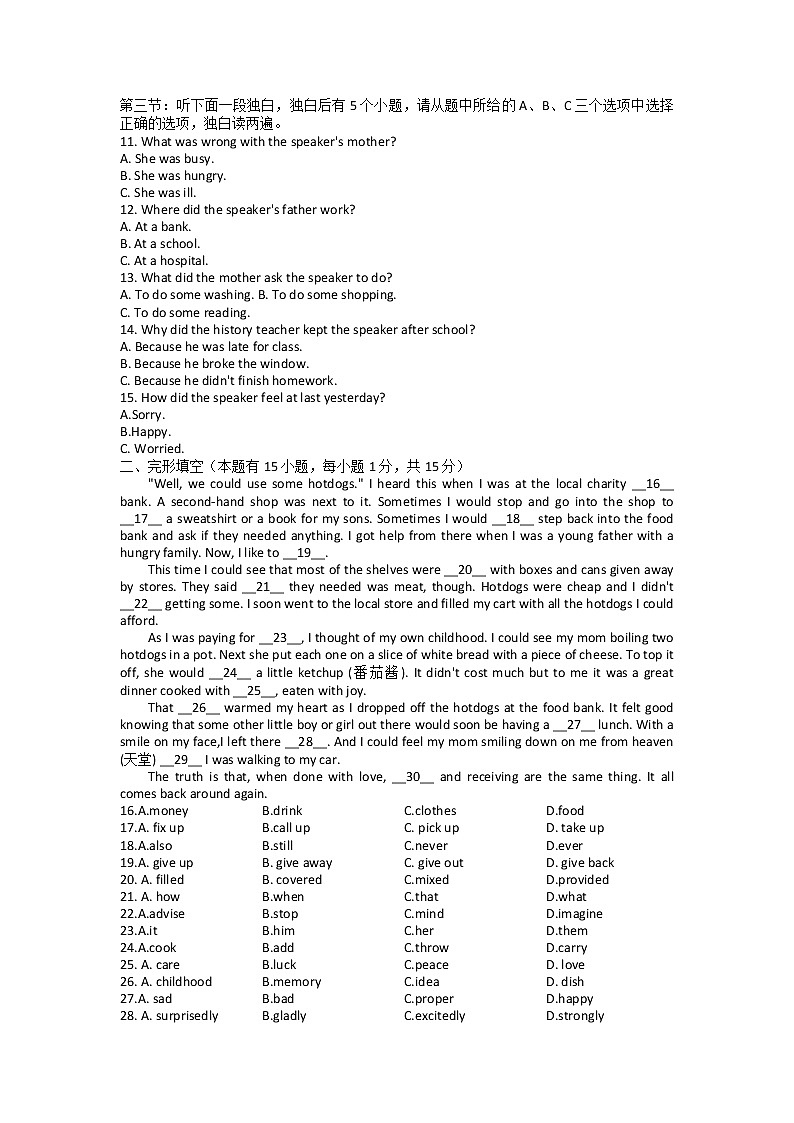 温州市南浦实验中学等+13校联考2022-2023学年八年级下学期英语期中试题+第2页