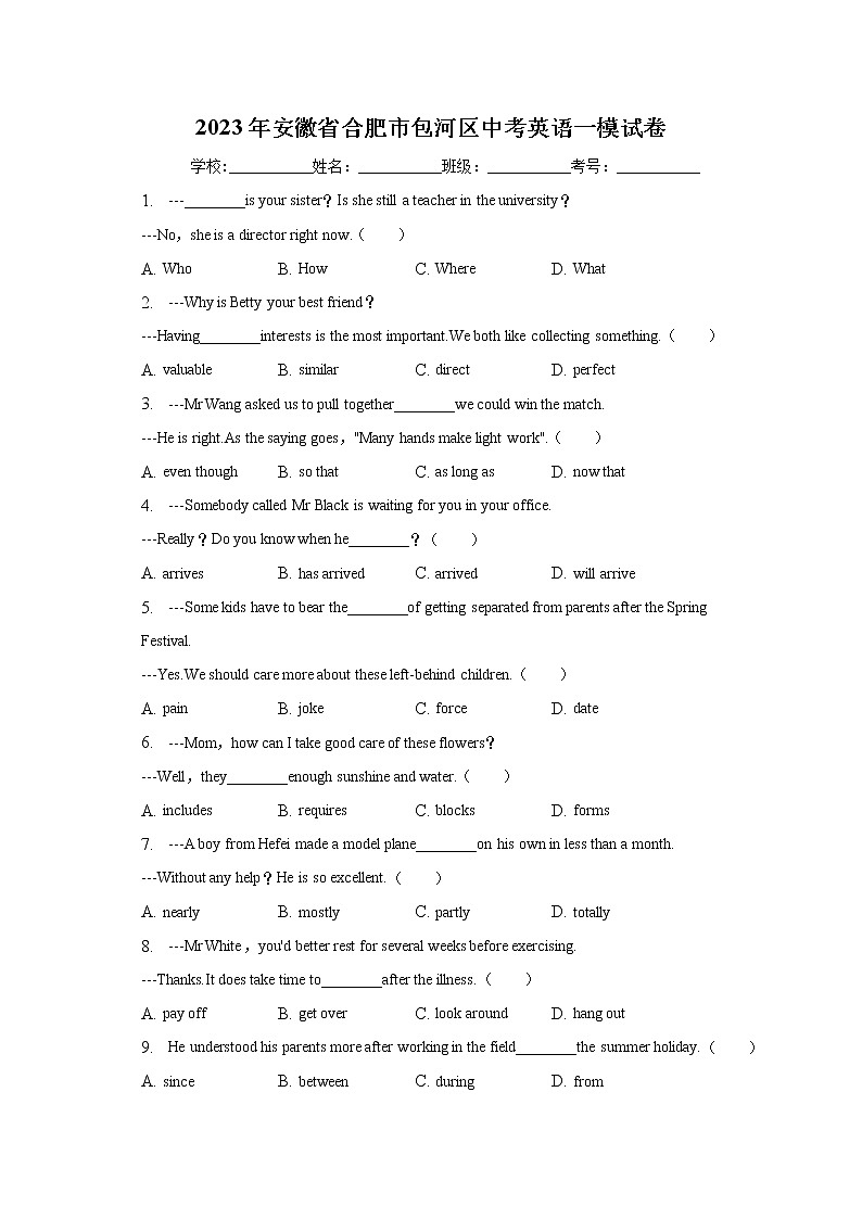 2023年安徽省合肥市包河区中考英语一模试卷（含答案）01
