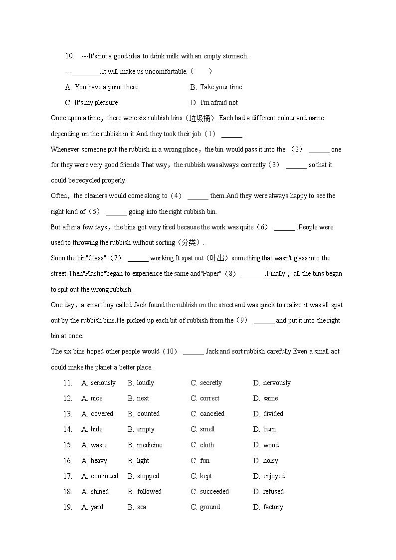 2023年安徽省合肥市包河区中考英语一模试卷（含答案）02