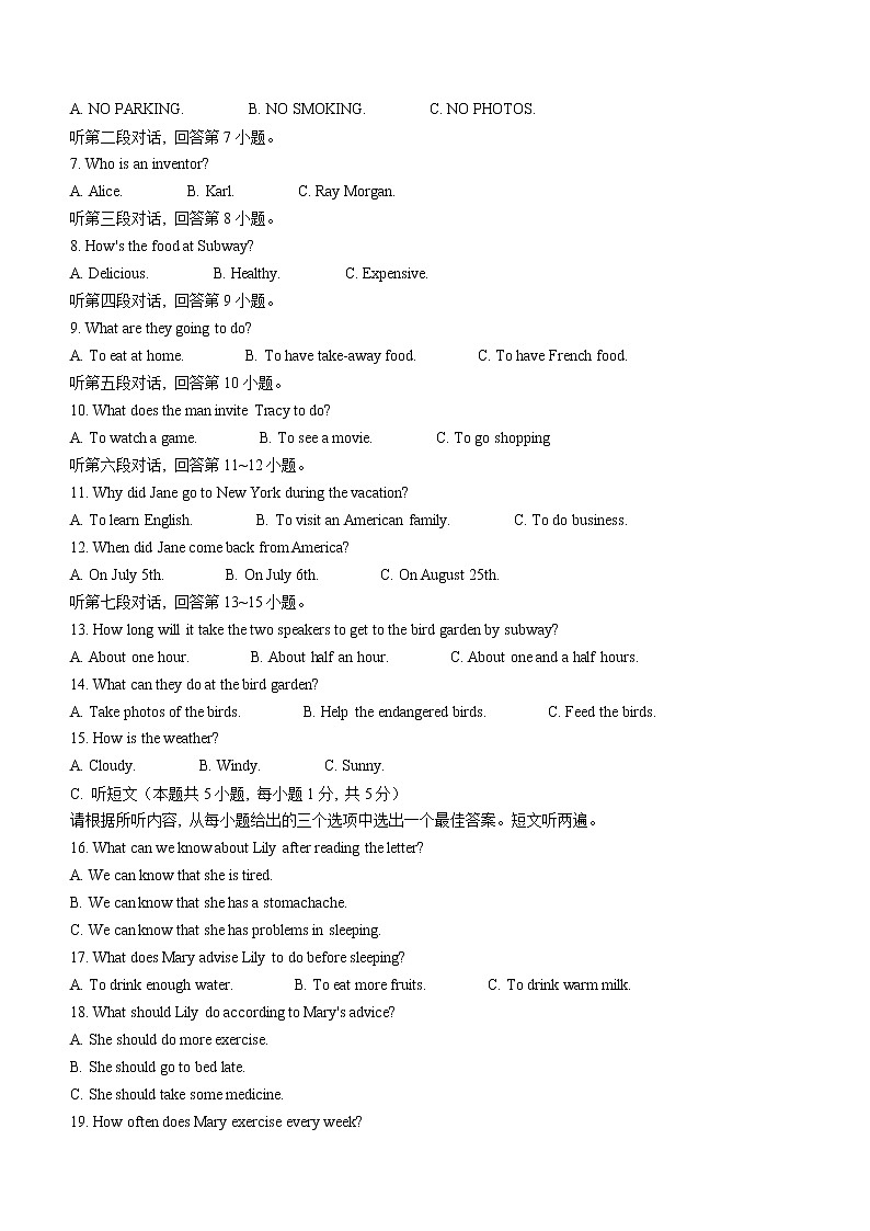2023年广东省江门市蓬江区中考一模英语试题（含答案）02