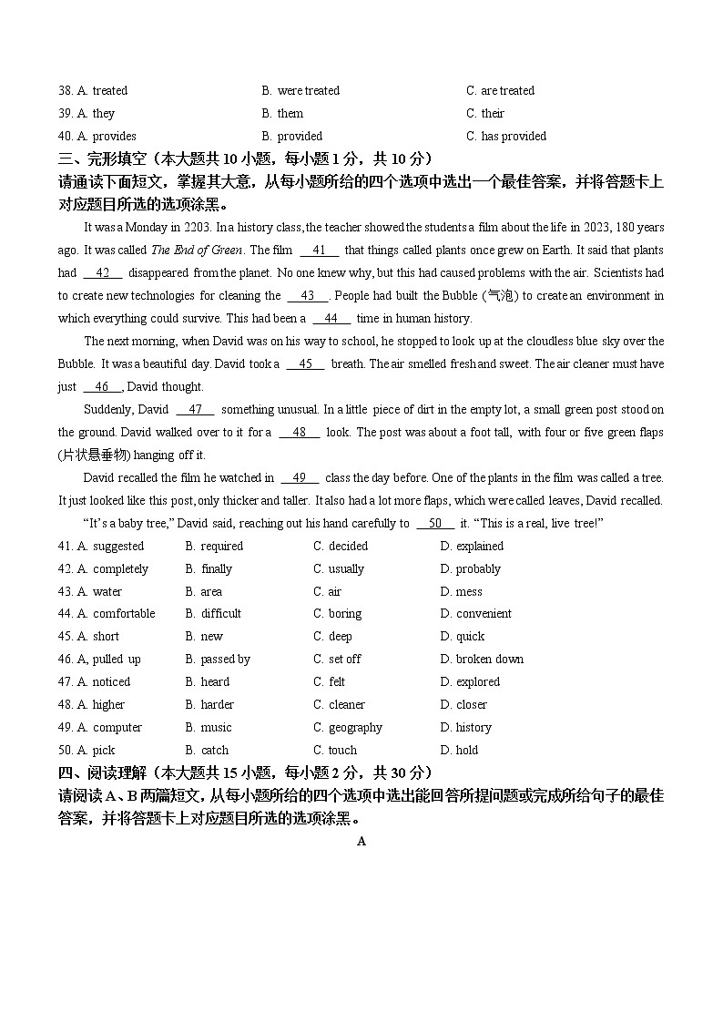 2023年广东省珠海市金湾区中考一模英语试题（含答案）02
