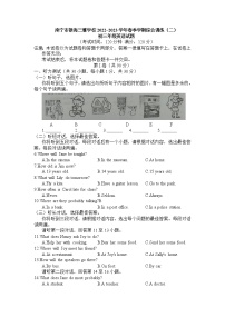 2023年广西壮族自治区南宁市银海三雅学校中考一模英语试题（含答案）