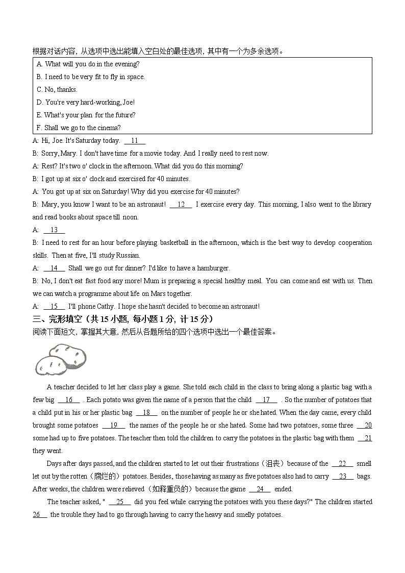 2023年江苏省盐城市滨海县中考一模英语试题（含答案）第2页