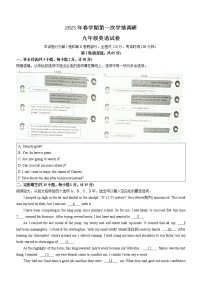 2023年江苏省盐城市大丰区中考一模英语试题（含答案）