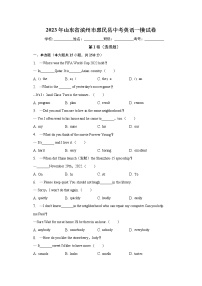 2023年山东省滨州市惠民县中考英语一模试卷（含答案）