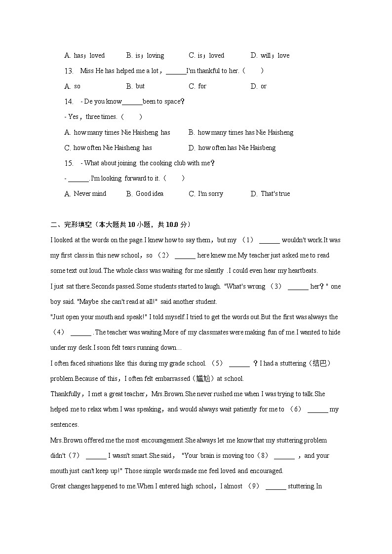 2023年天津市红桥区中考英语一模试卷（含答案）02