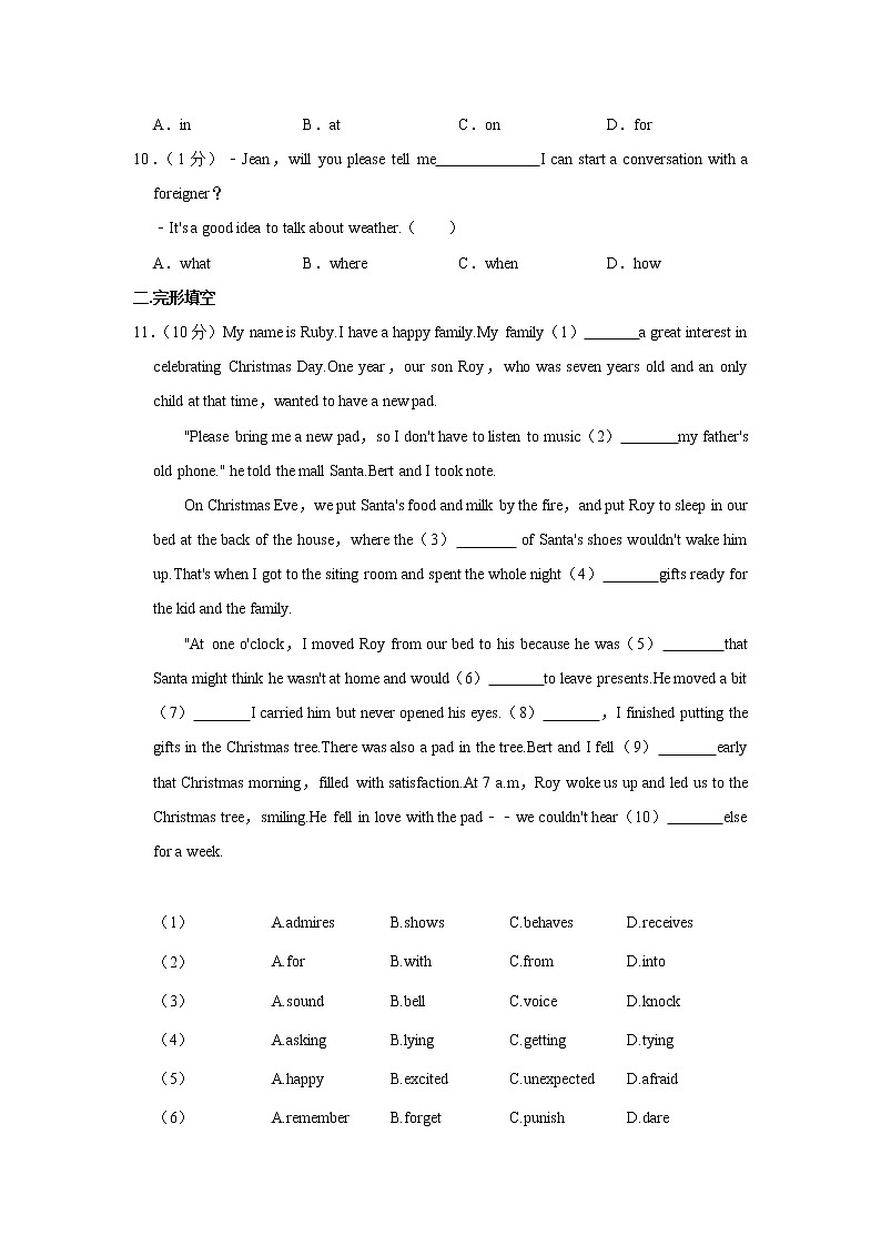 山东省青岛市胶州市2023年中考英语一模试卷（含答案）02