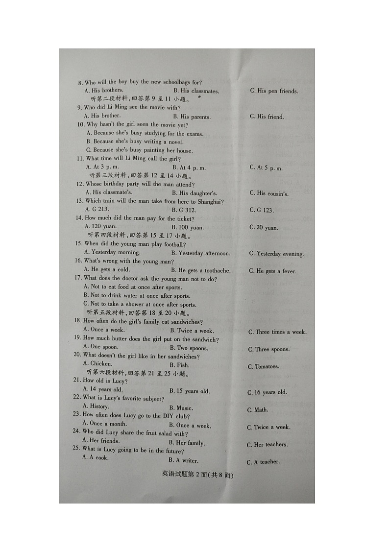 襄州区2023年4月摸底训练九年级英语试题第2页
