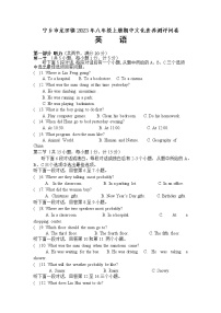 湖南省长沙市宁乡市西部乡镇联考2022-2023学年八年级下学期4月期中英语试题