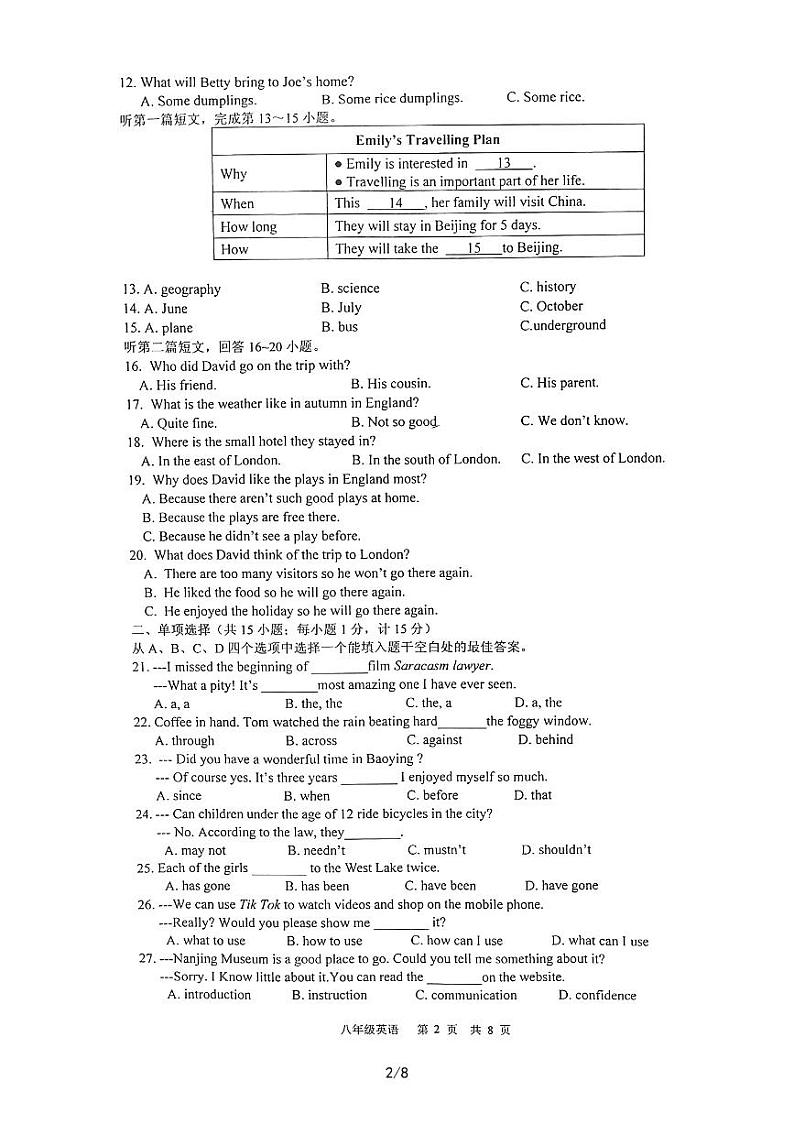扬州市宝应县2022-2023学年第二学期八年级英语期中试题第2页
