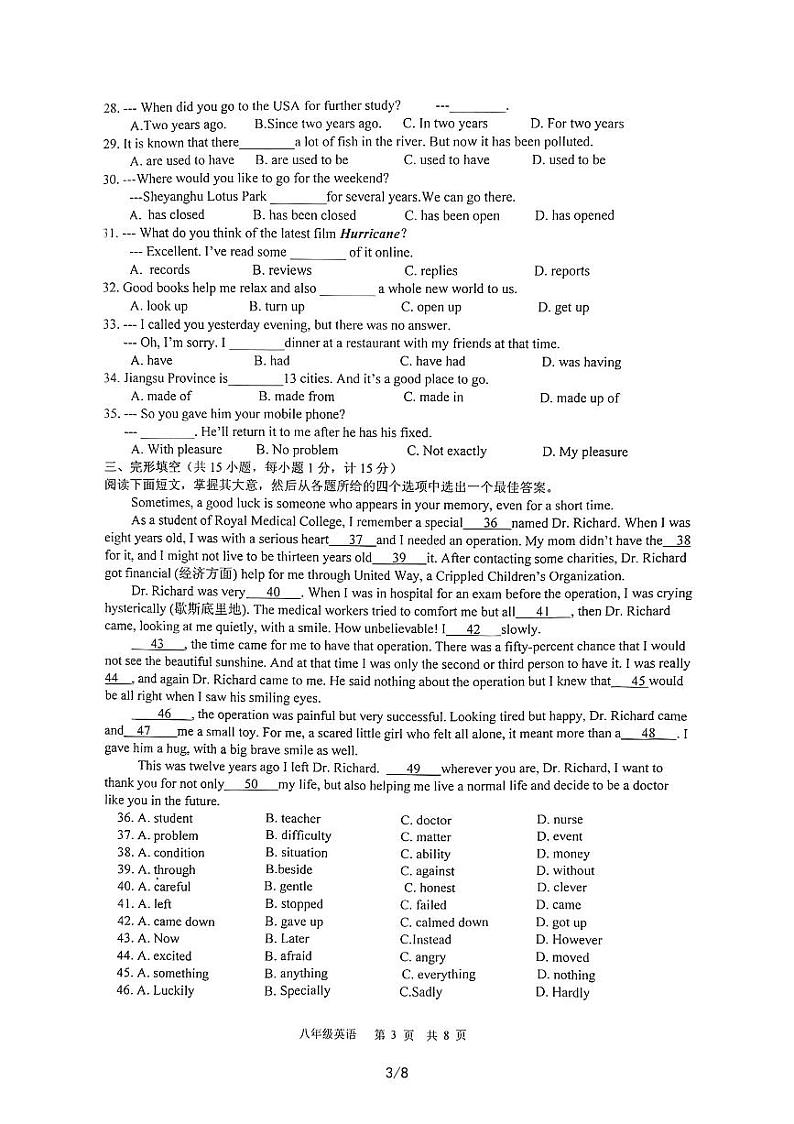 扬州市宝应县2022-2023学年第二学期八年级英语期中试题第3页