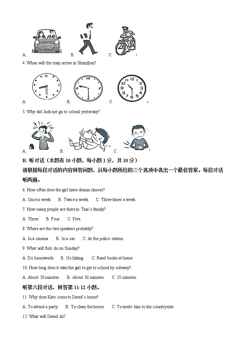 精品解析：2023年广东省清远市中考一模英语试题02