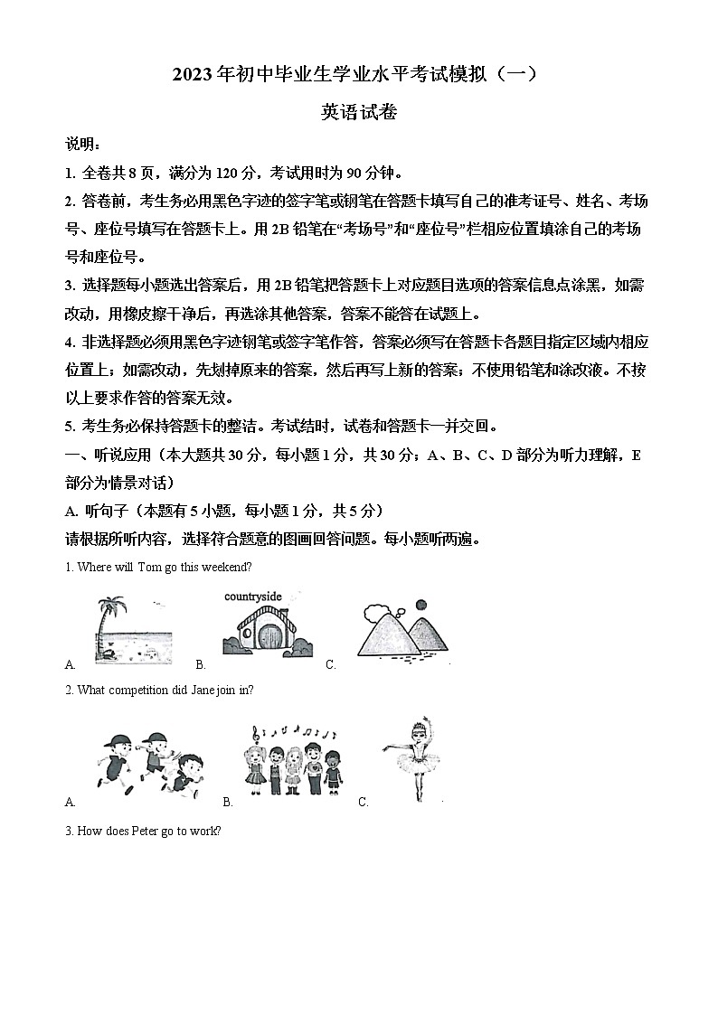 精品解析：2023年广东省清远市中考一模英语试题01