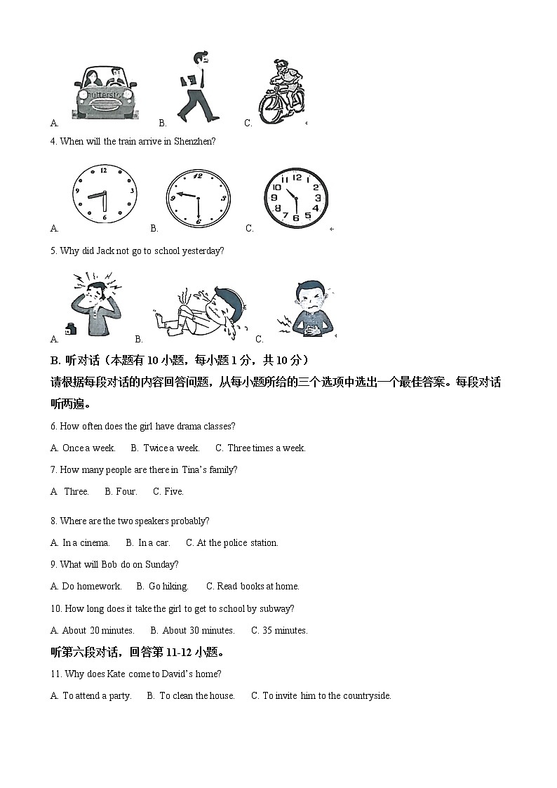 精品解析：2023年广东省清远市中考一模英语试题02
