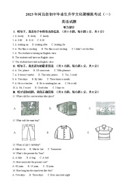 精品解析：2023年河北省邯郸市馆陶县中考一模英语试题