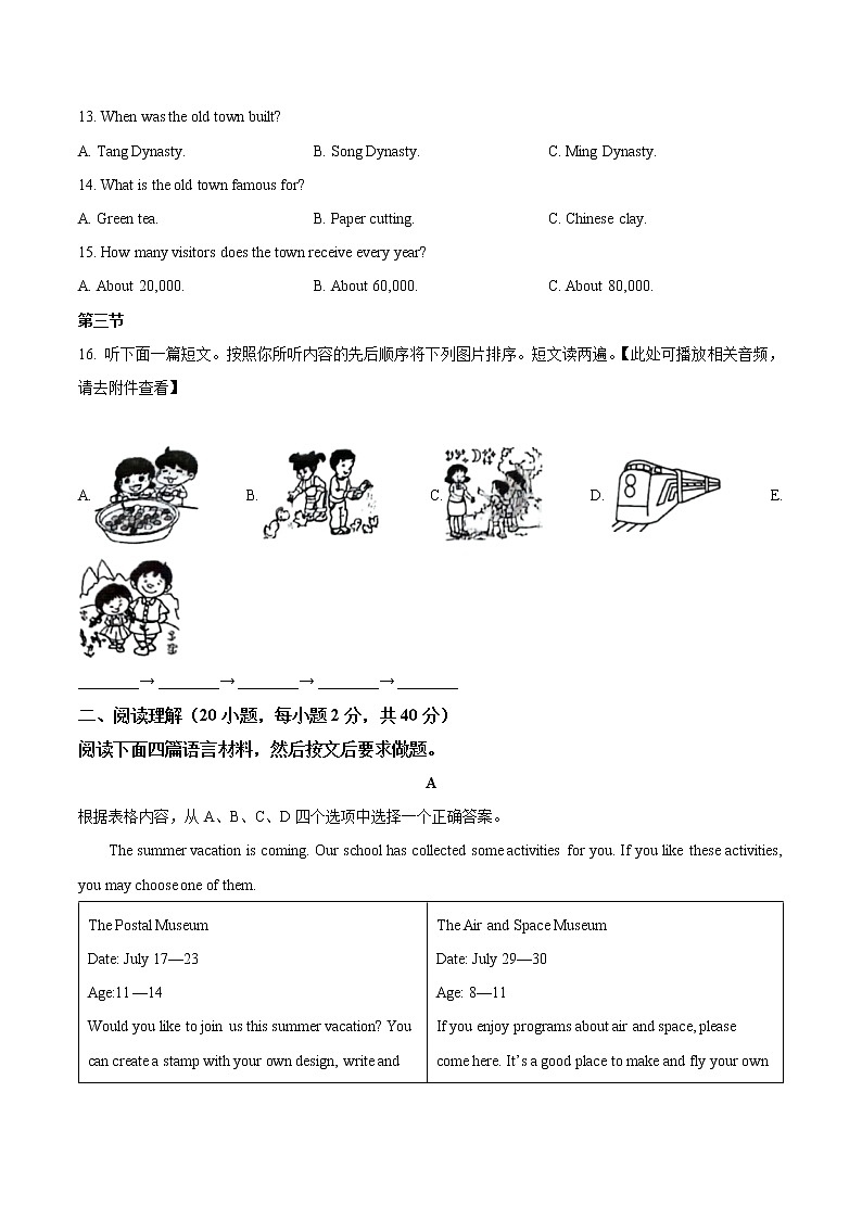 精品解析：2023年河南省洛阳市宜阳县中考二模英语试题（含听力）（原卷版）第3页