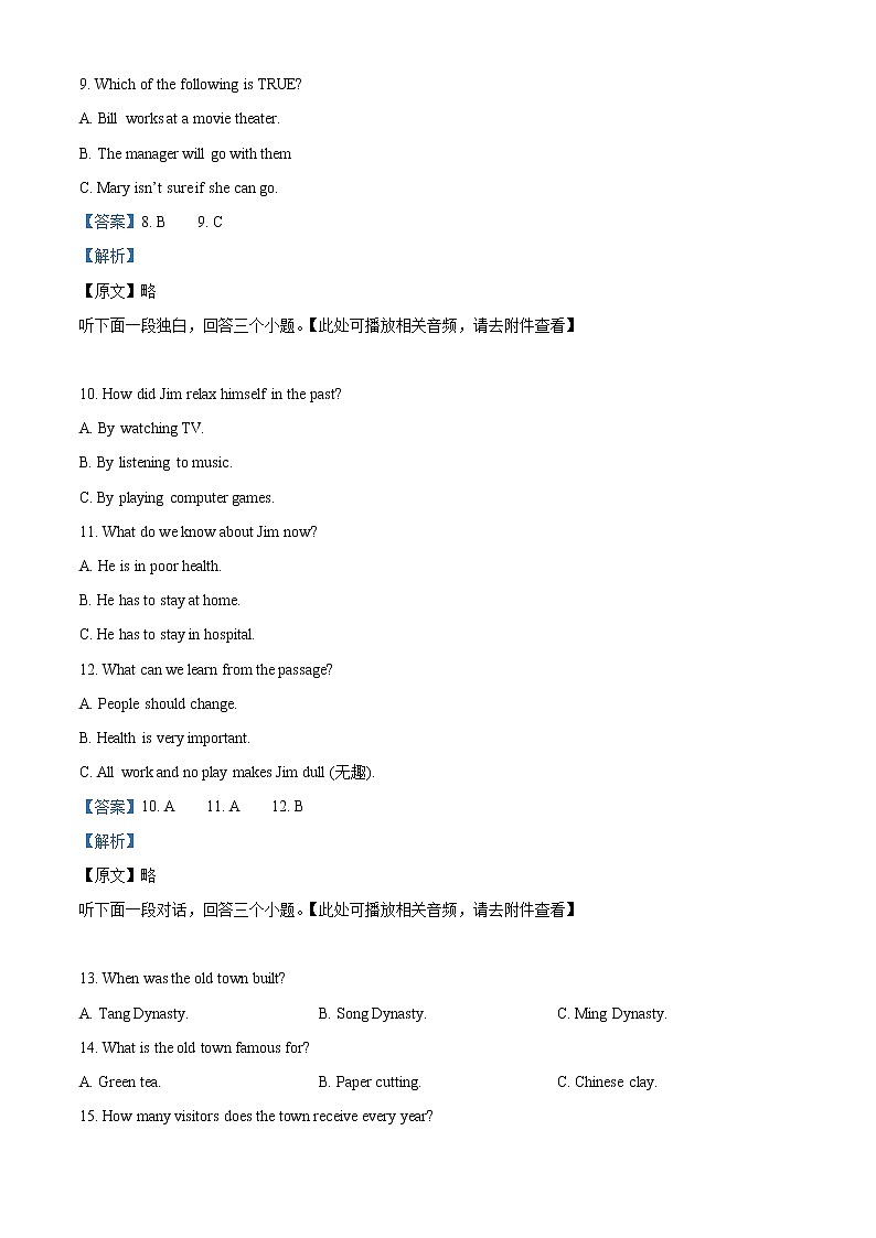 精品解析：2023年河南省洛阳市宜阳县中考二模英语试题（含听力）（解析版）第3页
