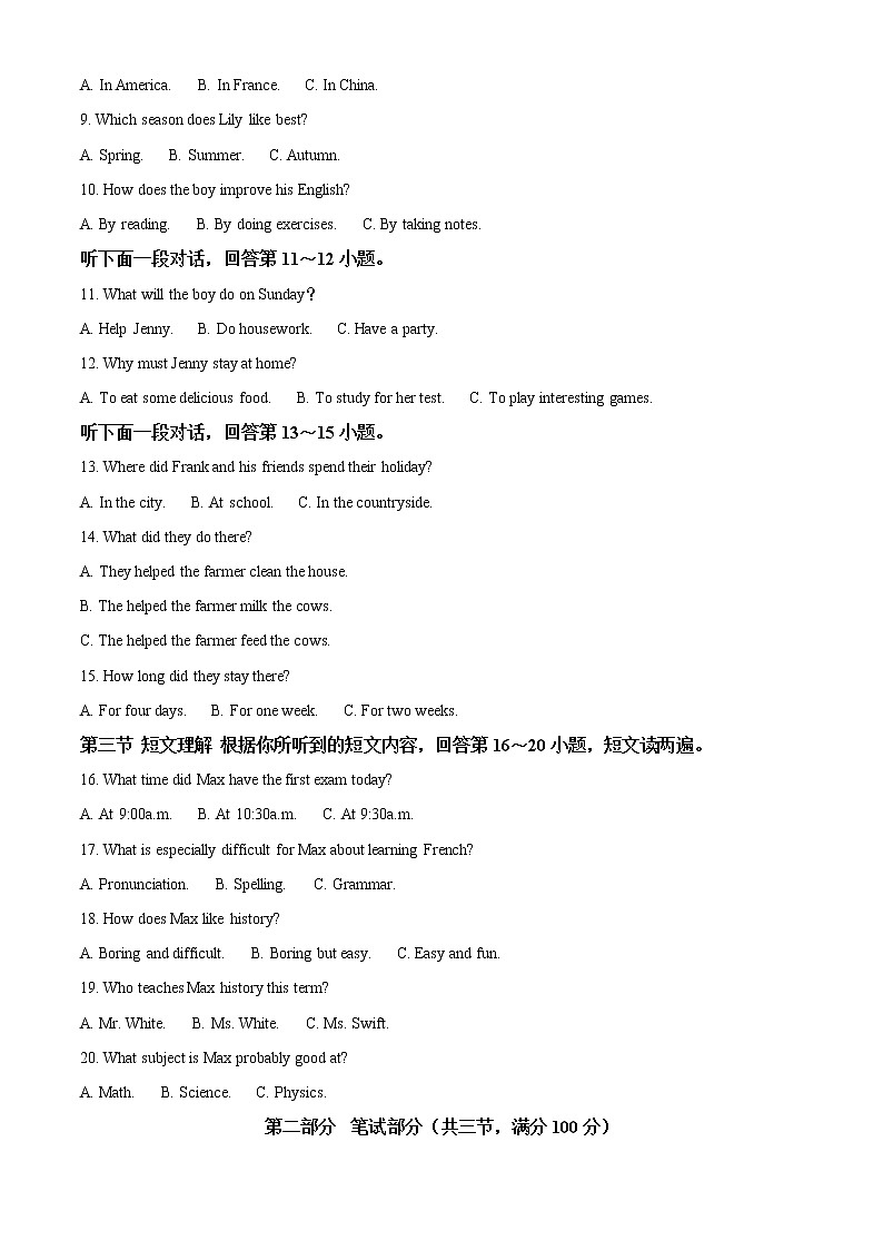 精品解析：2023年湖南省岳阳市平江县中考一模英语试题02