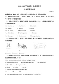 精品解析：2023年山东省德州市夏津县中考一模英语试题