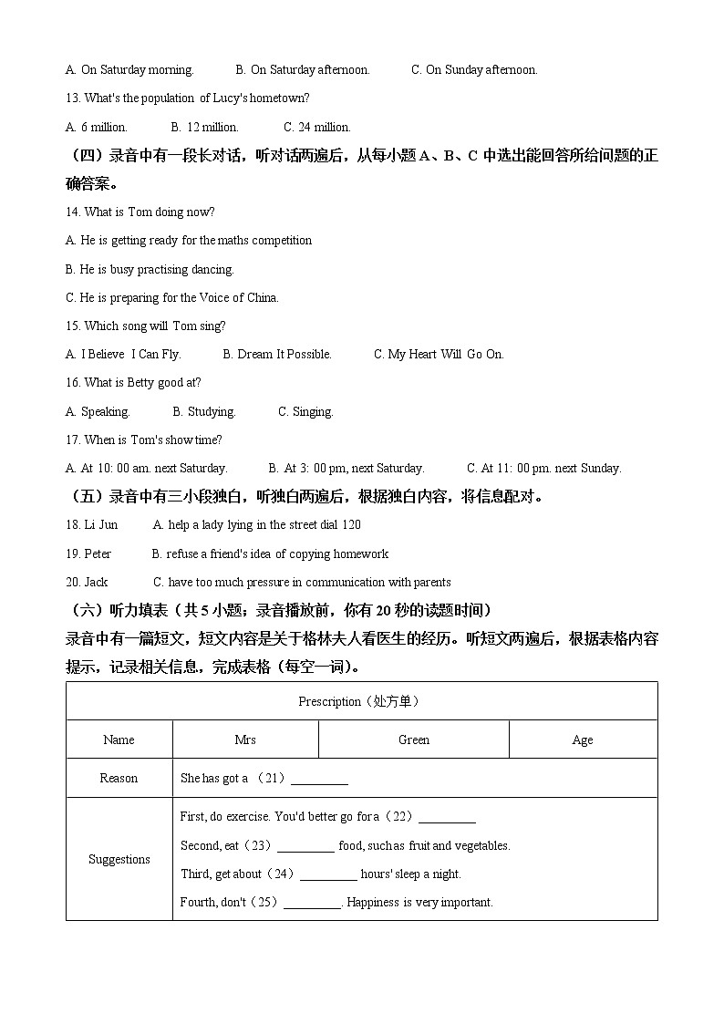 精品解析：2023年山东省德州市夏津县中考一模英语试题02