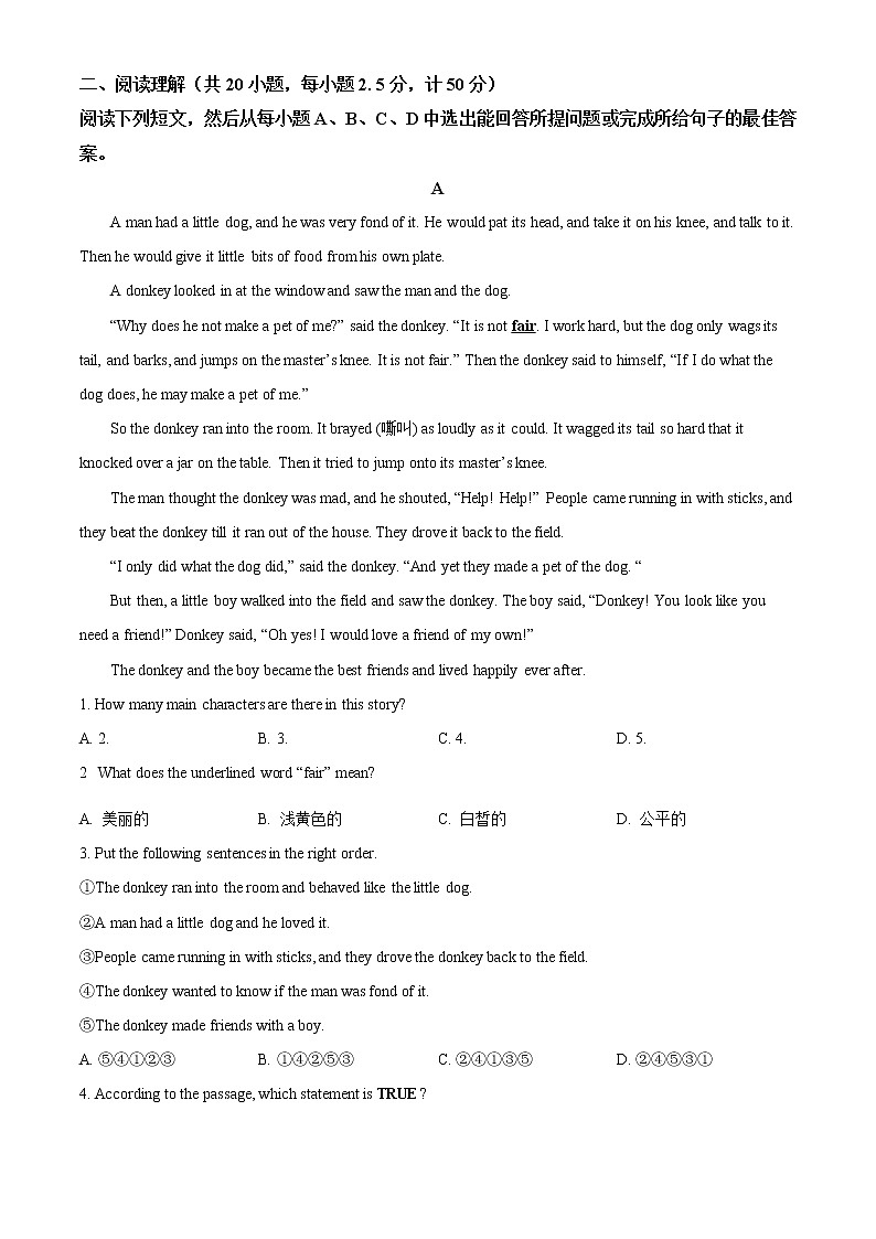 精品解析：2023年山东省德州市夏津县中考一模英语试题03