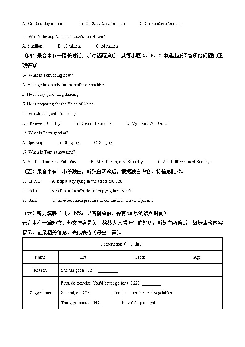 精品解析：2023年山东省德州市夏津县中考一模英语试题02
