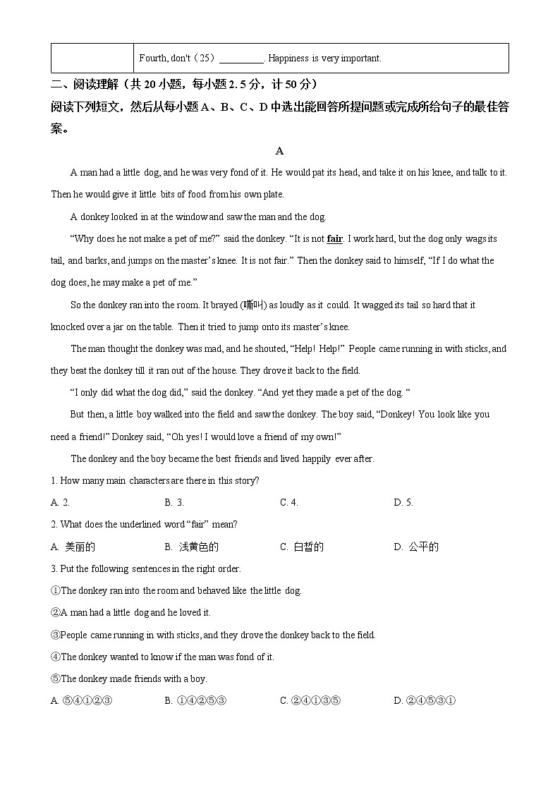 精品解析：2023年山东省德州市夏津县中考一模英语试题03