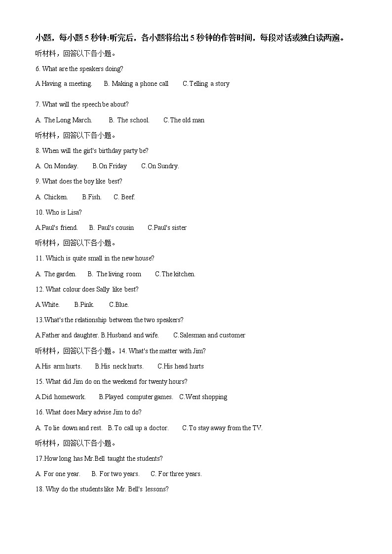 精品解析：2023年山东省菏泽市郓城县第一中学中考一模英语试题（解析版）第2页