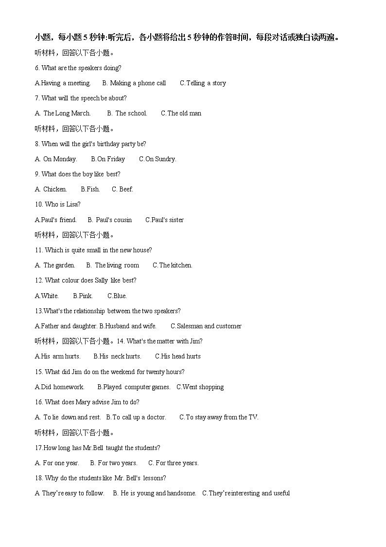 精品解析：2023年山东省菏泽市郓城县第一中学中考一模英语试题（原卷版）第2页