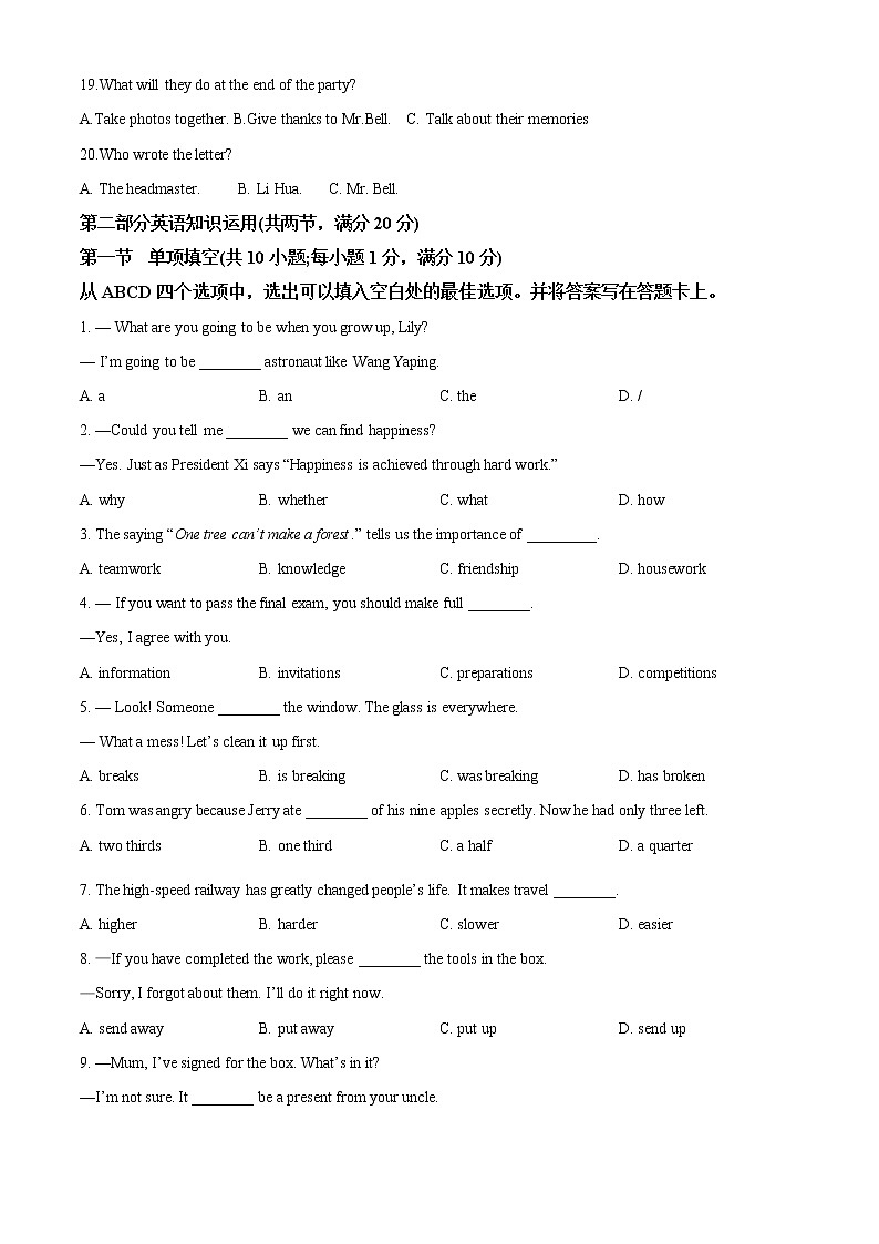 精品解析：2023年山东省菏泽市郓城县第一中学中考一模英语试题（原卷版）第3页